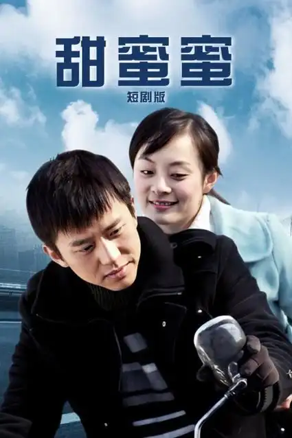 韩剧《首尔凌晨三点》海报