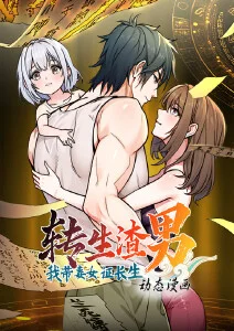 日韩动漫《深海图书馆》海报